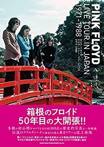 ピンク・フロイド ライヴ・ツアー・イン・ジャパン 1971-1988(中古品)