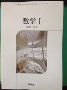 数学?T(中古品)の通販は 39,429円