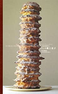 「オーボンヴュータン」河田勝彦の フランス郷土菓子(中古品)の通販は