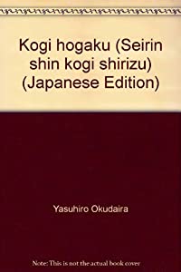 講義法学 (青林新講義シリーズ)(中古品)