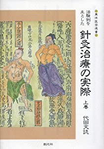 [本/雑誌]/蝶夢全集/田中道雄/編著 田坂英俊/編著 中森康之/編著(文庫)