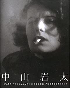 中山岩太—Modern photography(中古品)