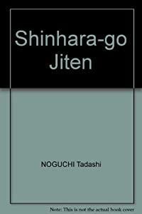 シンハラ語辞典(中古品)