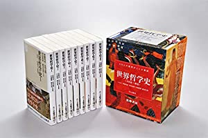 世界哲学史 全8巻+別巻セット (ちくま新書)(中古品)