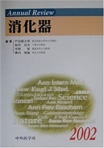 Annual Review消化器〈2002〉(中古品) 6,741円
