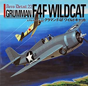 グラマンF4Fワイルドキャット (エアロ・ディテール)(中古品)