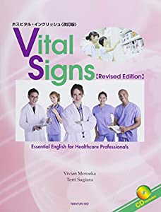 ホスピタル・イングリッシュ—CD付(中古品) 6,860円