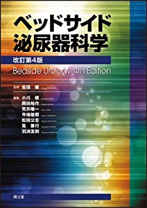 スキーブーツ　サロモン　24.5cm ホワイト ベッドサイド泌尿器科学(改訂第4版)(中古品) その他本・コミック