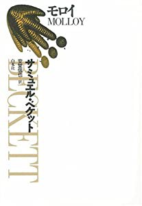 モロイ(中古品)の通販は