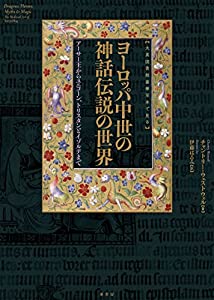 大英図書館豪華写本で見るヨーロッパ中世の神話伝説の世界：アーサー王からユニコーン、トリスタンとイゾルデまで(中古品)