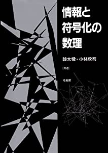 【中古】 構造化プログラミング/サイエンス社/Ｅ．Ｗ．ダイクストラ 中古】 構造化プログラミング/サイエンス社/E．W