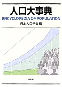 個体数大字引き(中古品)