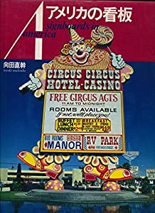 アメリカの看板(中古品)の通販は 7,524円