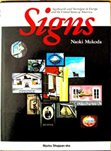 看板図鑑—Signboards and storesigns(中古品)