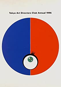 ADC年鑑〈1996〉(中古品) 6,898円