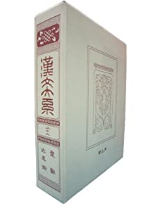 漢文大系　２２(中古品)の通販は 37,756円