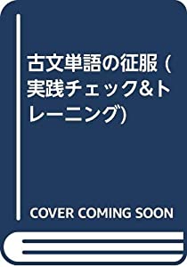 中古】 記録米・イラン危機 問われる日本の選択/連合出版/佐々木憲昭