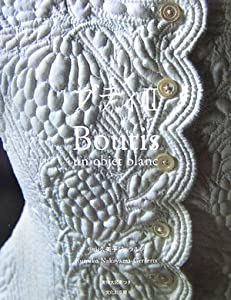 ブティ〈2〉Boutis—un objet blanc(中古品)