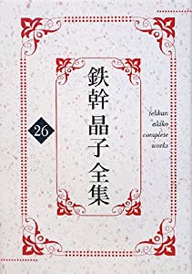 中古】 ド・ヘンタイ (ラブプレイ 2) / オークラ出版 / オークラ出版  