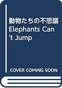 動物たちの不思議 Elephants Can't Jump(中古品)