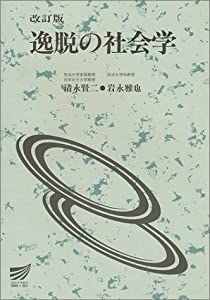 中古】 先生と子どもで創る文学する学級づくり/学事出版/喜岡