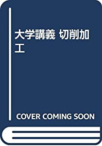 分科大学申しひらき 減ずる産業(中古品)