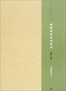組み上げる腹積もり書きものまとめ上げる—自由時間・一時滞在(中古品)