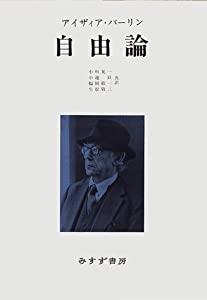 自由論(中古品)