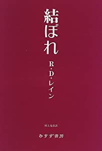 結ぼれ(中古品)