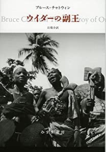 ウイダーの副王(中古品)