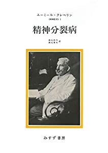 精神分裂病【新装版】——精神医学1 (精神医学 1)(中古品)