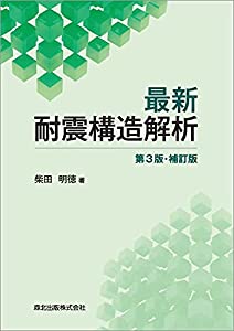 工事写真の撮り方 建築編 改訂第3版 工事写真の撮り方 (
