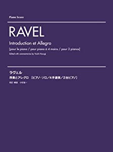 ラヴェル 序奏とアレグロ [ピアノ・ソロ/4手連弾/2台ピアノ](中古品)の通販は