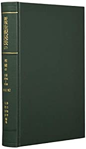新版注釈民法(27) 相続(2) (有斐閣コンメンタール)(中古品)