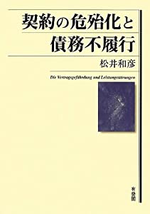 取りむすぶの鬼一口化と買い掛け金応じないこと(中古品)