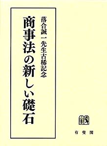 【中古】 特急「エルム」函館殺人事件/廣済堂出版/峰隆一郎 中古】 特急「エルム」函館殺人事件/廣済堂出版/峰隆一郎