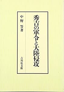 第125代天皇陛下天皇家と真珠即位礼大嘗祭 田崎真珠写真集