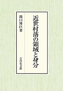 【中古】 イノベーションと農業経営の発展/農林統計協会/稲本志良 中古】 イノベーションと農業経営の発展 (日本農業経営年報 no 8