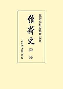 荘園の商業 - 株式会社 吉川弘文館 歴史学を中心とする、人文