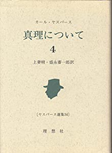 図解 基礎の化学実験法 (2)(中古品)の通販は - その他本・コミック・雑誌