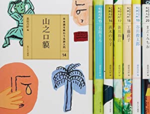 日本語を味わう名詩入門第3期(全7巻セット)(中古品)の通販は