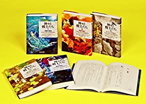 神々と戦士たち(全5巻セット)(中古品)の通販は