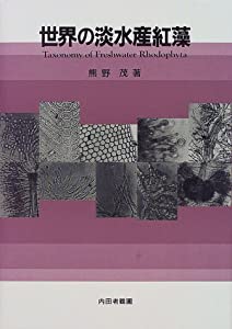 [本/雑誌]/日清戦況写真 復刻版/陸地測量部/撮影(単行本・ムック) 日清戦況写真｜国書刊行会