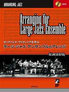 ビッグバンド・ライティングを学ぶ バークリー/ラージ・ジャズ・アンサンブルのアレンジ 模範演奏CD付(中古品)の通販は