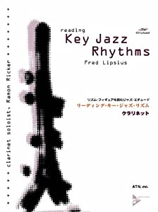 リーディング・キー・ジャズ・リズム クラリネット リズム・フィギュアを読むジャズ・エチュード[CD付](中古品)