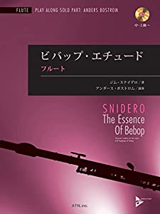 ビバップ・エチュード フルート(中古品)