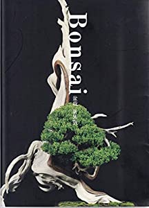 Bonsai 盆栽 新装版(中古品)