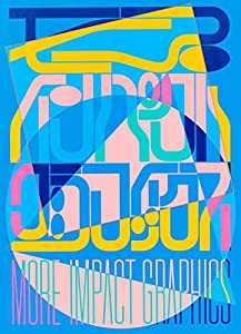 モア・インパクトグラフィックス(中古品)