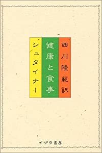 健康と食事(中古品)の通販は