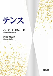 テンス(中古品)
